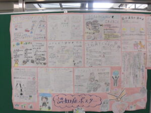 4年生　認知症ポスター