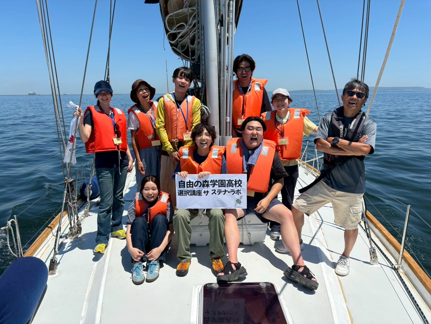 高校選択講座　サステナ・ラボ