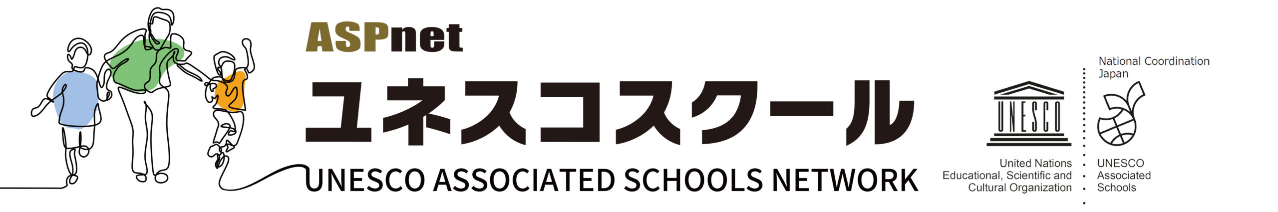 3ページ目 お知らせ ユネスコスクール 公式ウェブサイト
