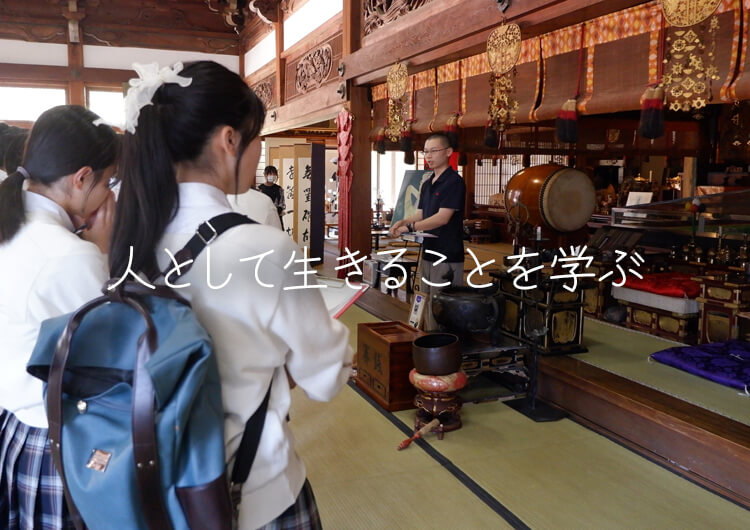 人として生きることを学ぶ